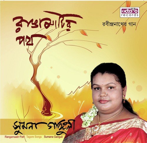 Sakhi Bhabona Kahare Bole - Sumana Ganguly