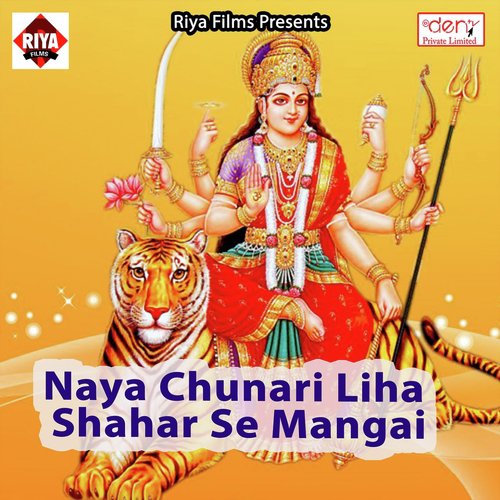 Naya Chunari Liha Shahar Se Mangai - Various Artists