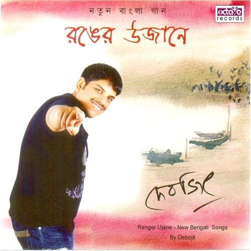 Chai Tomake Chai - Debojit