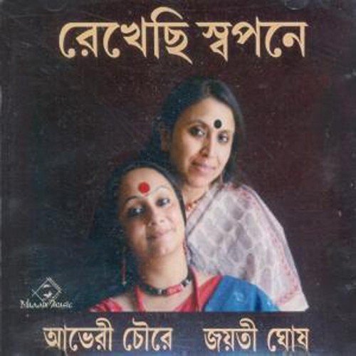 O Bondhu Kajol Bhomra - Averee Chaurey