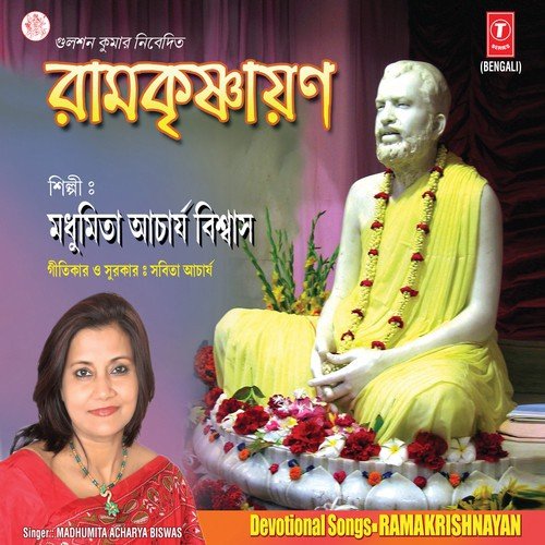 Johi Ramo Sohi Krishno - Various Artists