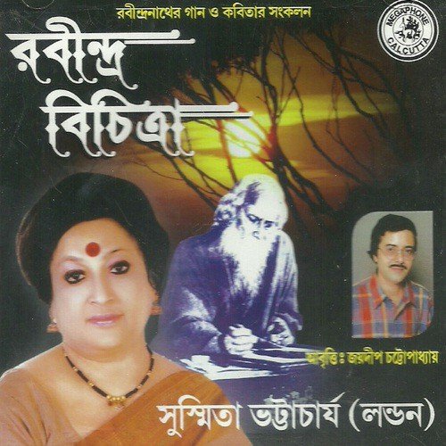 Aami Tomar Sange - Rabindranath Tagore