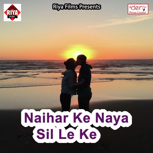 Khesari Bhai Ke Lover Banake - Various Artists