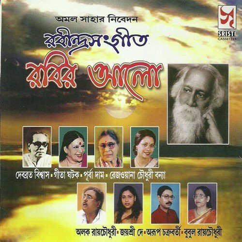 Tumi To Sei Jabei Choley - Various Artists
