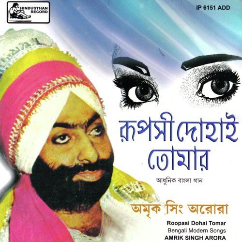 Dashabhujaa Maa Durga - Various Artists