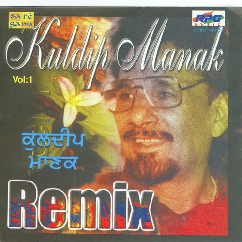 Akhan Ch Naziaz Vikdi Remix - Kuldeep Manak