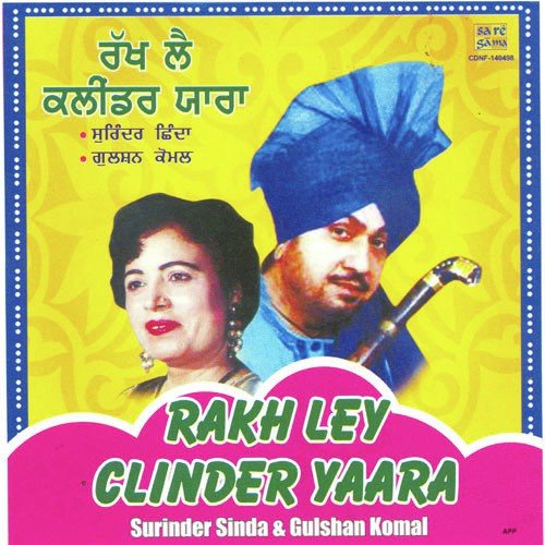 Chhad Ke Vehra Amrhi Da - Various Artists