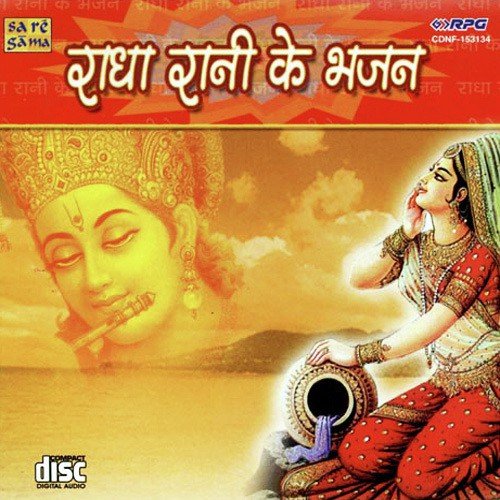 Aarti Radha Balabh Ji Ki - Various Artists