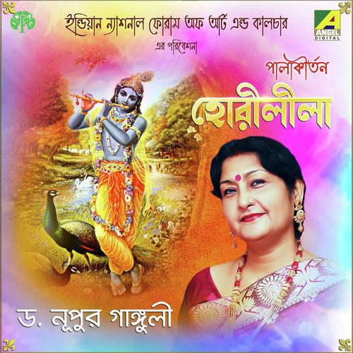 Horileela - Dr. Nupur Ganguly