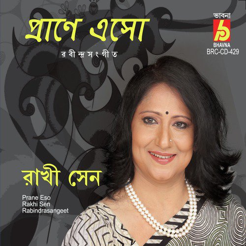 Kandale Tumi More - Rakhi Sen