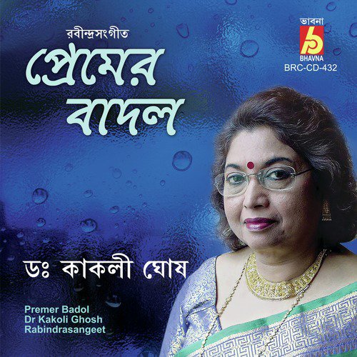 Tomar Geeti Jagalo Smriti - Dr. Kakoli Ghosh