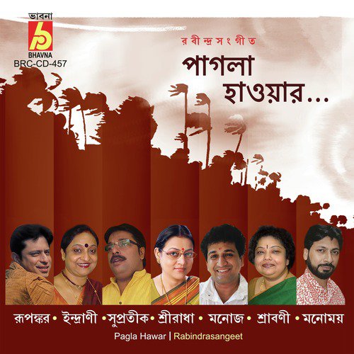 Chokhe Amar Trishna - Various Artists