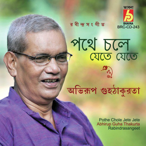 E Ki Karuna Karunamoy - Abhirup Guha Thakurta