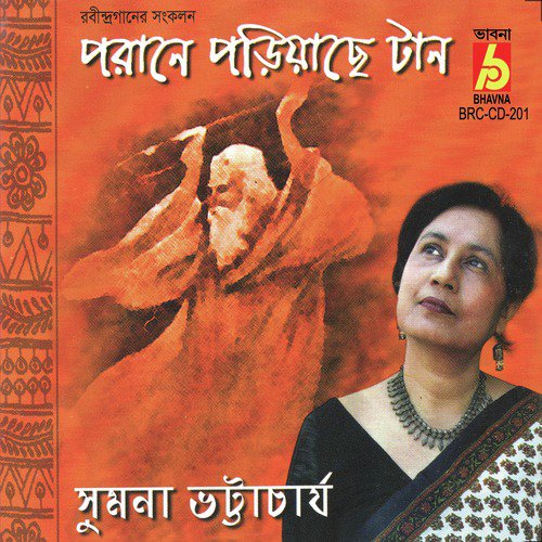 Amar Mon Jakhan Jagli Na Re - Sumana Bhattacharya