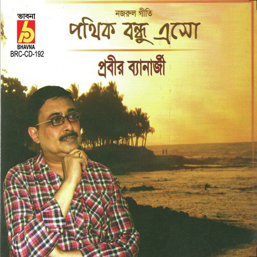 Pothik Bondhu Esho - Probir Banerjee