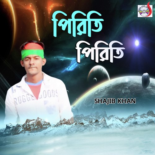 Piriti Piriti - Shajib Khan