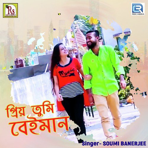 Priyo Tumi Beiman - Soumi Banerjee