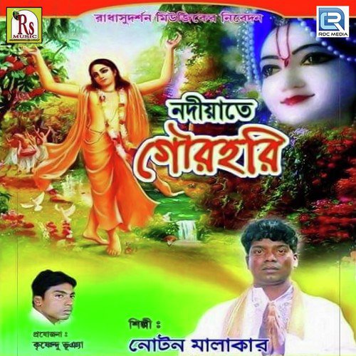 Jantam Jadi Bhalobese - Soumi Banerjee