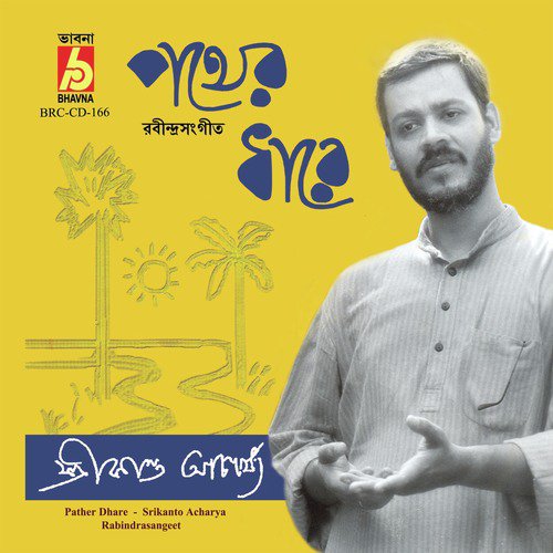 Godhuligagane Meghe - Srikanto Acharya