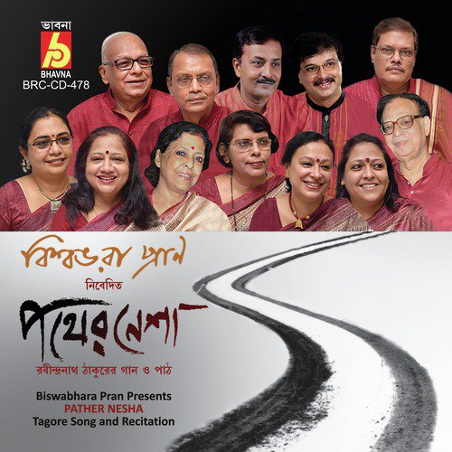 Ashru Nodir Sudur Pare - Various Artists