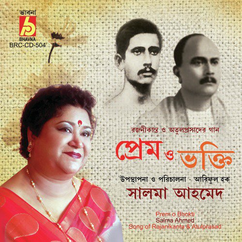 Srabon Jhulate - Salma Ahmed