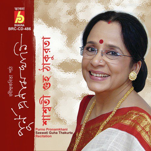 Ek Gnaye Khonika - Saswati Guha Thakurta
