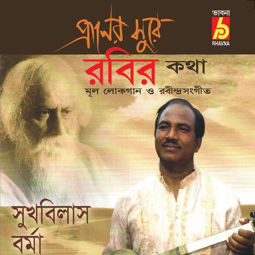 Mon Maji Samal - Sukhbilash Barma