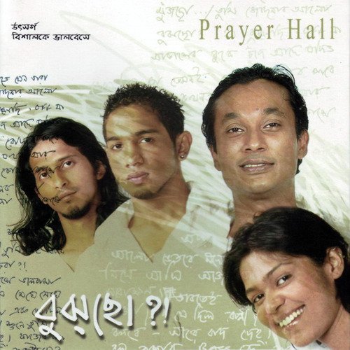 Maya   I - Arnob, Prayer Hall, Punam, Kushal, Saad, Buno, Sahana Bajpaie, Anusheh Anadil