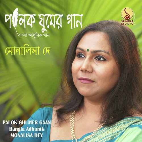 Thik Katota Bhalobasi - Monalisa Dey
