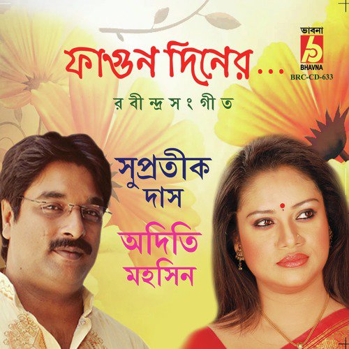 Eso Shysmolo Sundoro - Supratik Das, Adity Mohsin