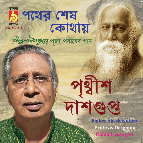 Jibon Moroner Simana - Prithwis Dasgupta