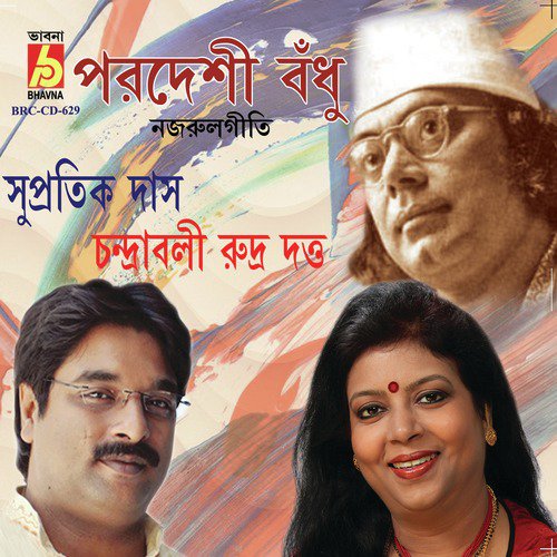 Mahabidya Addya Sakti - Chandraboli Rudra Dutta, Supratik Das
