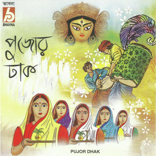 Thakur Anar Tal - Kamaljit Prasad