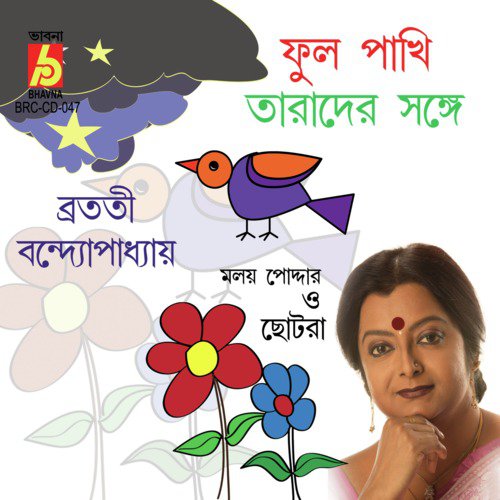 Valobashi Desh - Bratati Bandopadhyay