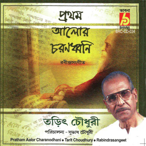 Protham Aalor Charanodhani - Tarit Choudhury
