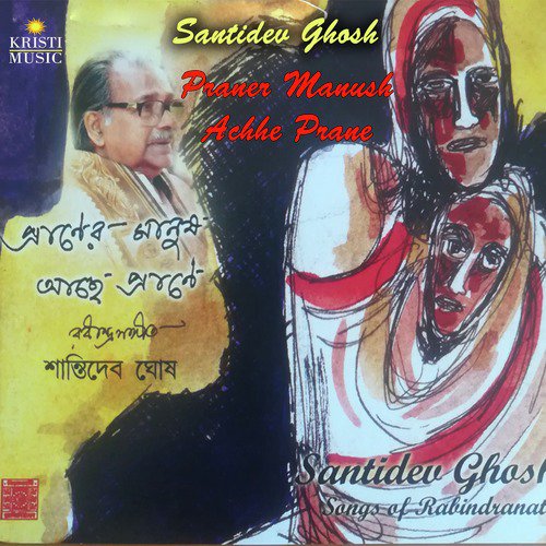 Apnake Ei Jana Amar - Santidev Ghosh