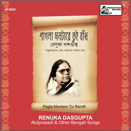 Tomar Surer Dhara Jhare Jethay - Renuka Dasgupta, Renuka Dasgupta