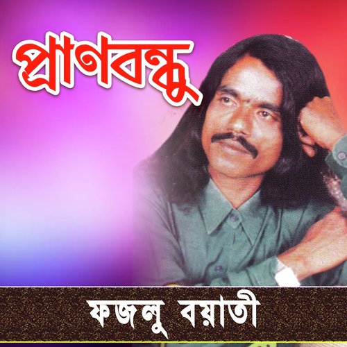 Asilo Na Pranbondhu - Fazlu Boyati