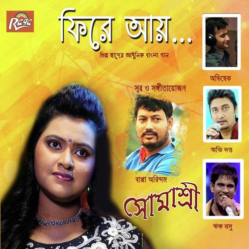 Mon Kore Uru Uru - Abhishek, Somashree, Somashree, Avi Dutta, Rik Basu