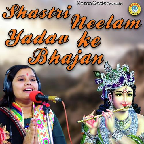 Pyara Lage Vrindavan Dham - Shastri Neelam Yadav