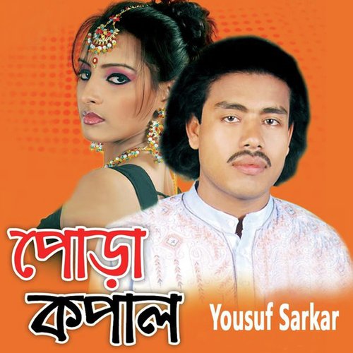 Jonome Jonome Roshid Chan - Yousuf Sarkar