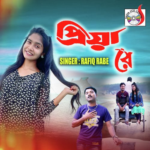 Priya Re - Rafiq Rabe