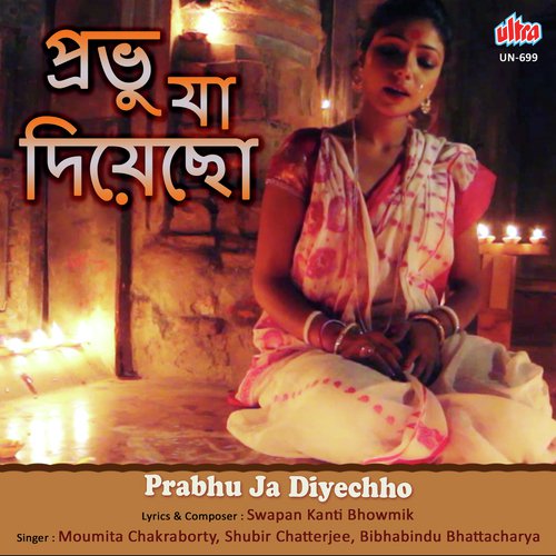 Prabhu Ja Diyechho - Swapan Kanti Bhowmik