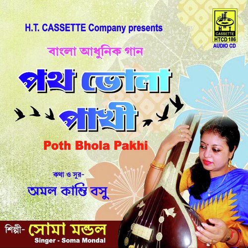 O Aamar Ghum Bhangania Kokila - Soma Mondal