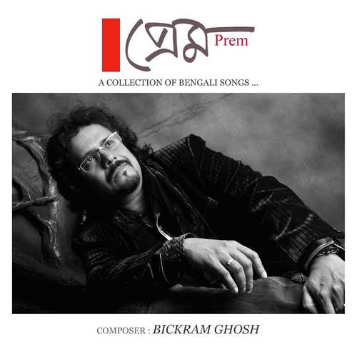 Sagor Eka - Bickram Ghosh