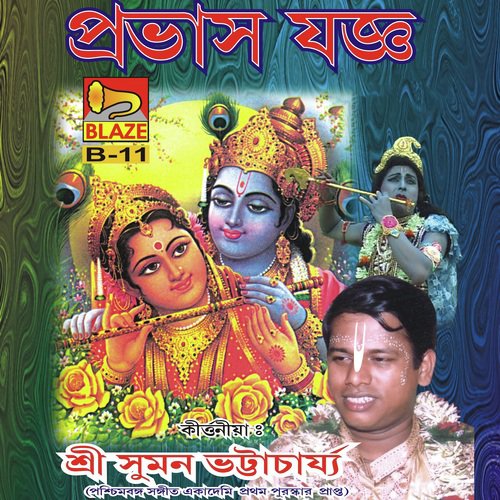 Pravas Yaggya - Suman Bhattacharya