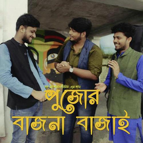 Pujor Bajna Bajai - The National Beats