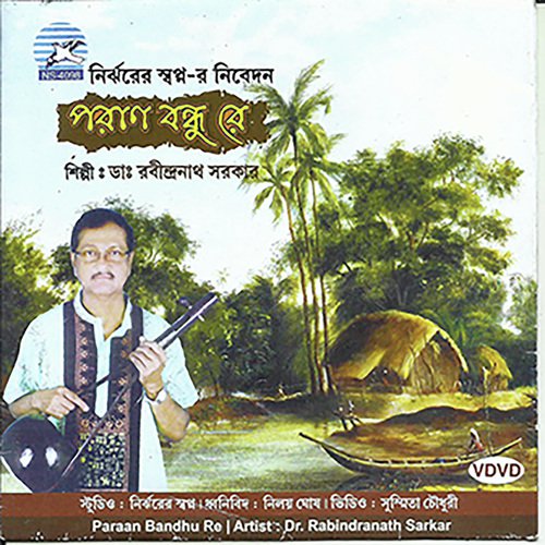 O Paradeshi - Dr. Rabindranath Sarkar