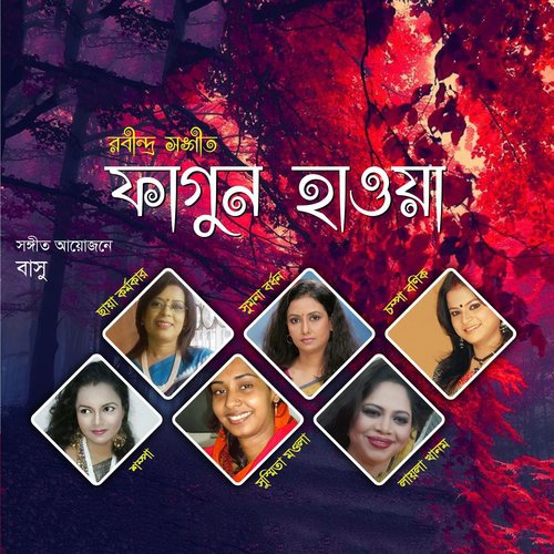 Aji Dhaner Khete - Soham Bhowmik
