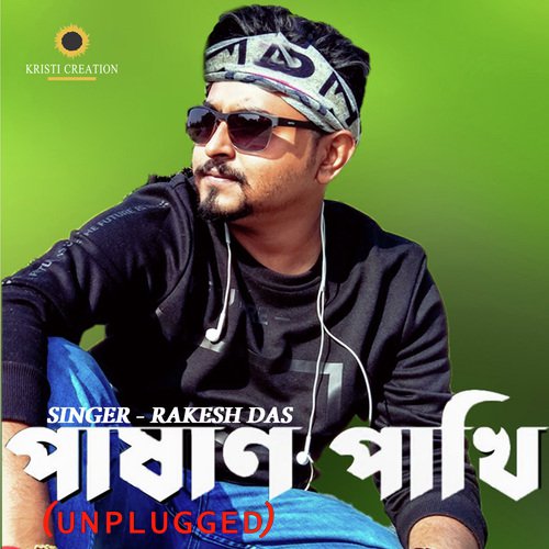 Pashan Pakhi (Unplugged) - Rakesh Das